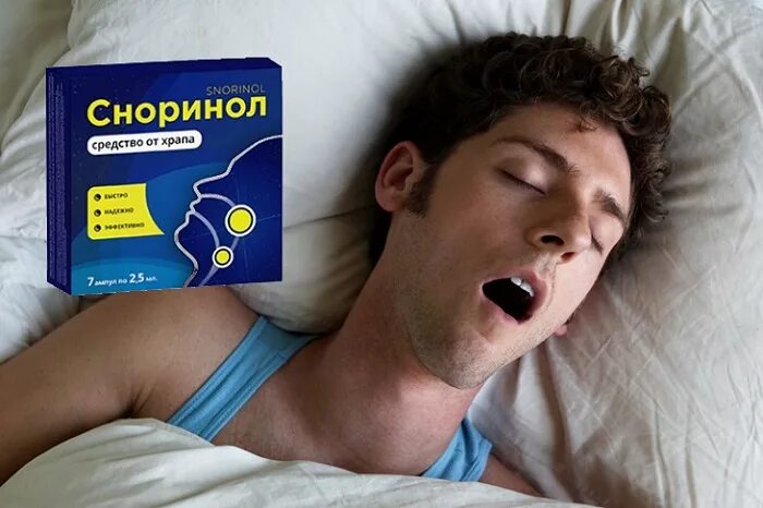 Таблетки от храпа для женщин. Препараты от храпа. Средство от храпа. Таблетки от храпа для женщин. Лекарство для храпа мужчин.
