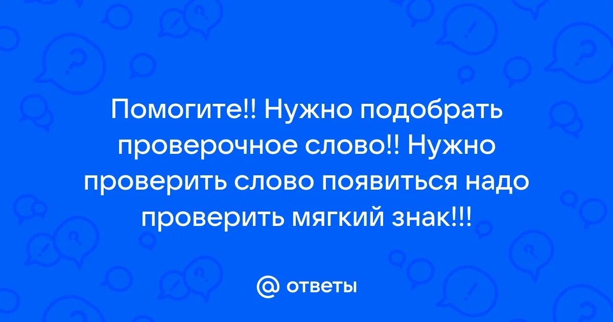 Мягким как проверить г. Мягким как проверить г