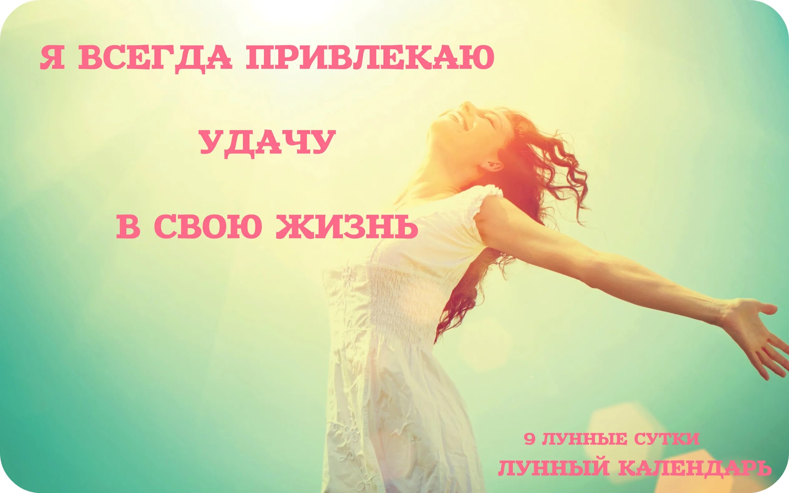Девушка наслаждается. Наслаждение жизнью. Наслаждение жизнью. Сила женщины. Гармония природы.