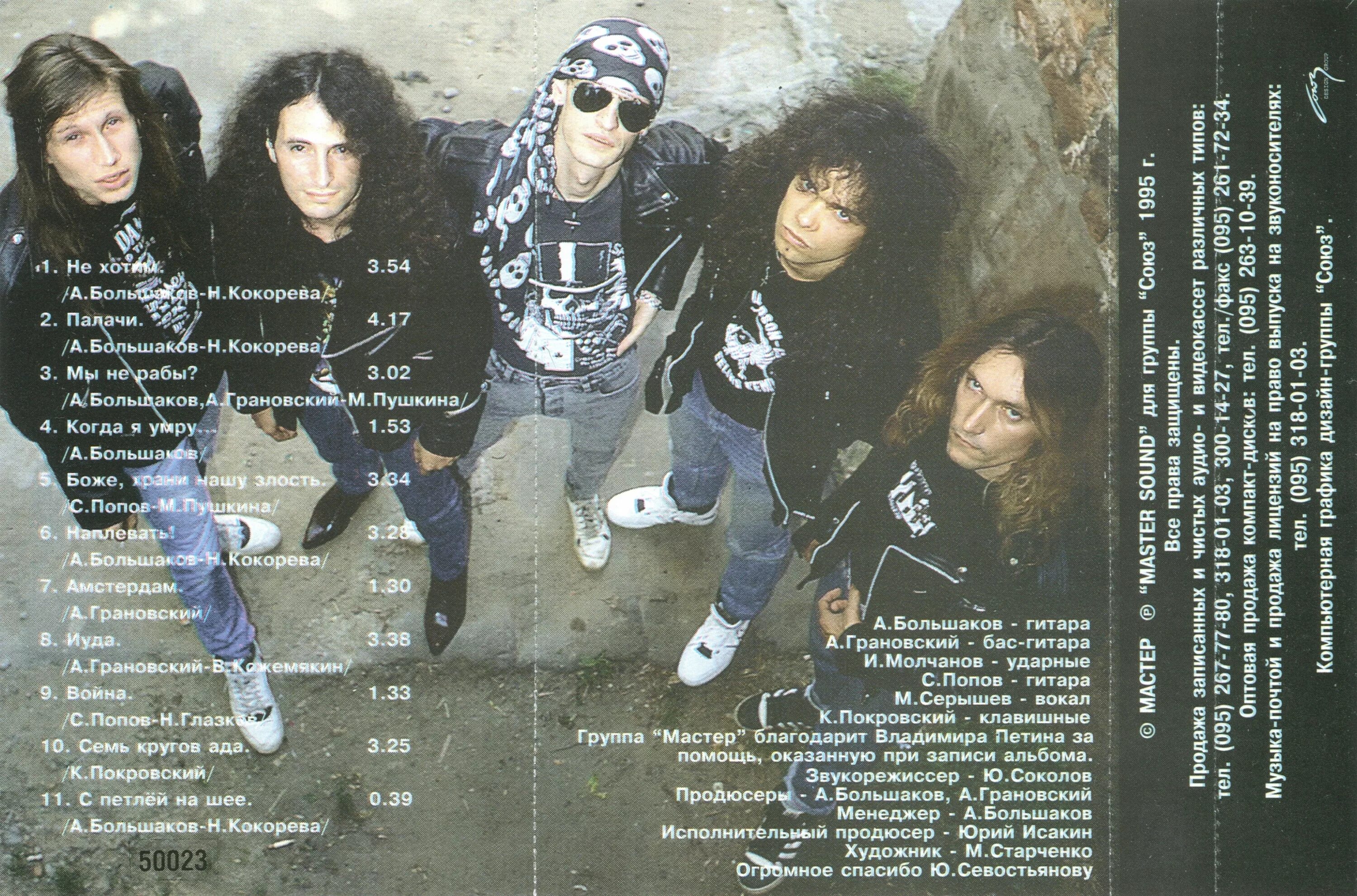 мечты о счастье. стремление к счастью. Ozzy osbourne: god bless обложка. Monstrosity imperial doom. мастер - с петлёй на шее (1989).