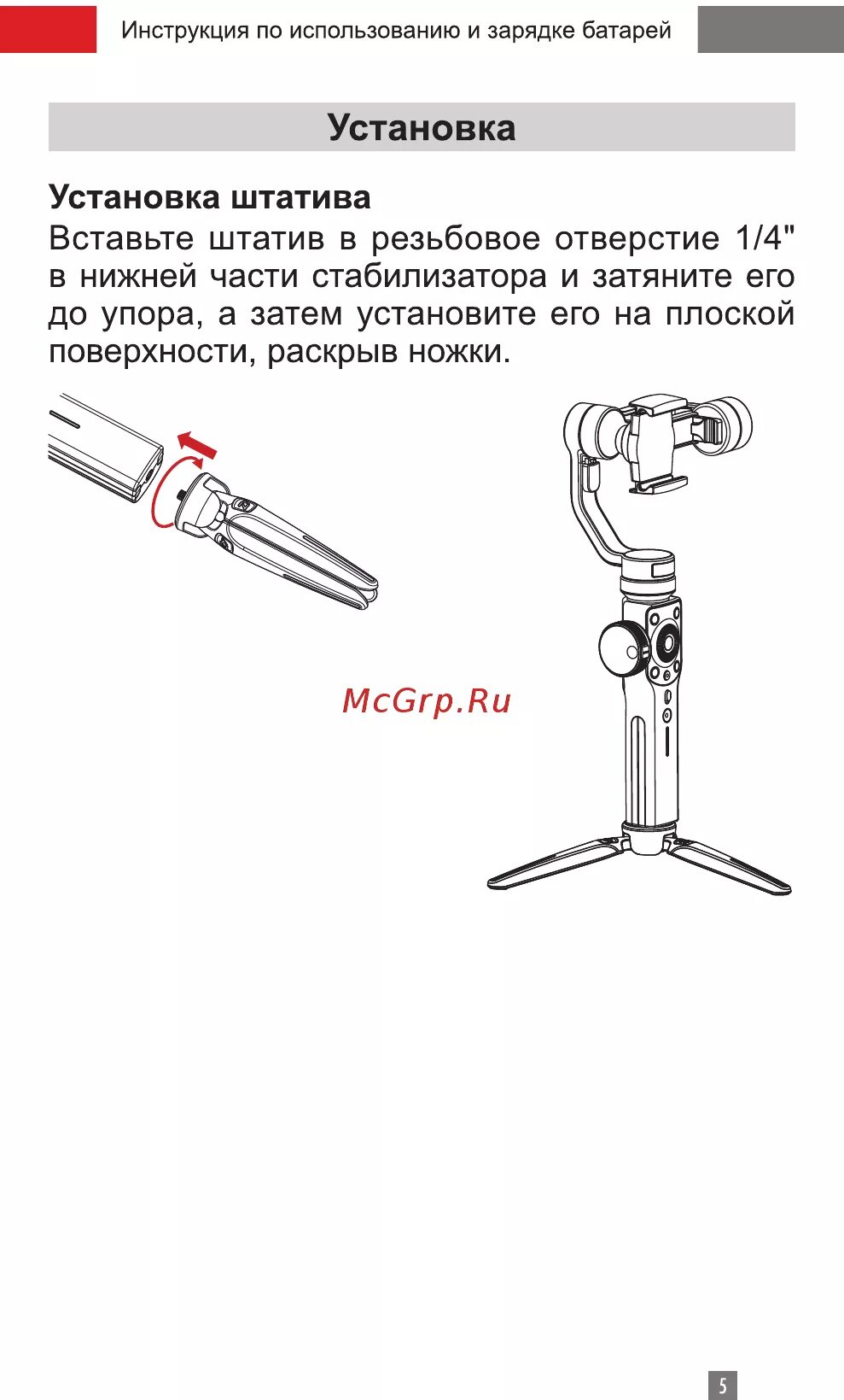 Инструкция zhiyun smooth. Стабилизатор для телефона инструкция. стабилизатор жиюн смут 4. как пользоваться стабилизатором zhiyun. zhiyun инструкция.
