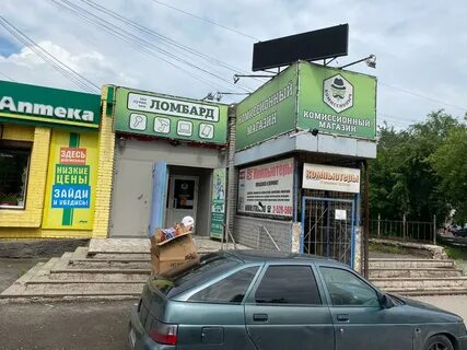 Комиссионный магазин ленинский
