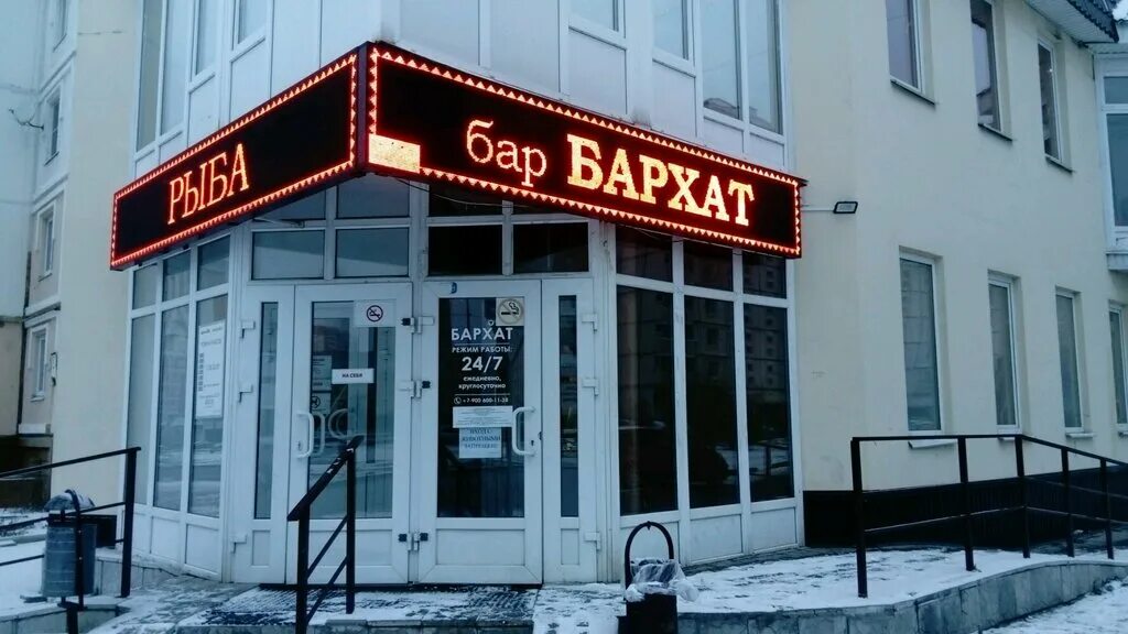 магазин пива бархат. магазин бархат. бархат липецк адреса. бархат липецк депутатская телефон. бархат липецк адреса.