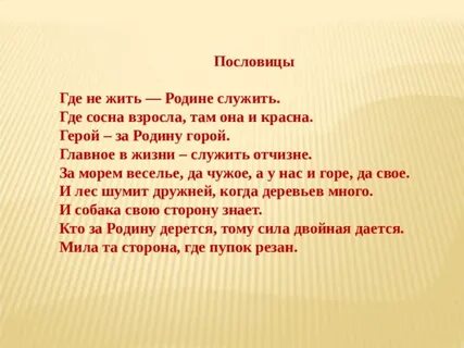 В чем суть жизни служить