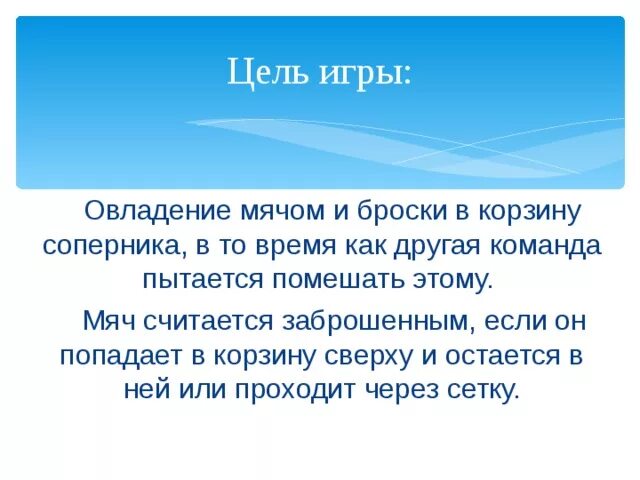 Условия при которых мяч считается проигранным. Овладей мячом подвижная игра. правила игры овладей мячом. игра овладей мячом 3 класс правила. игра овладей мячом правила игры схема.