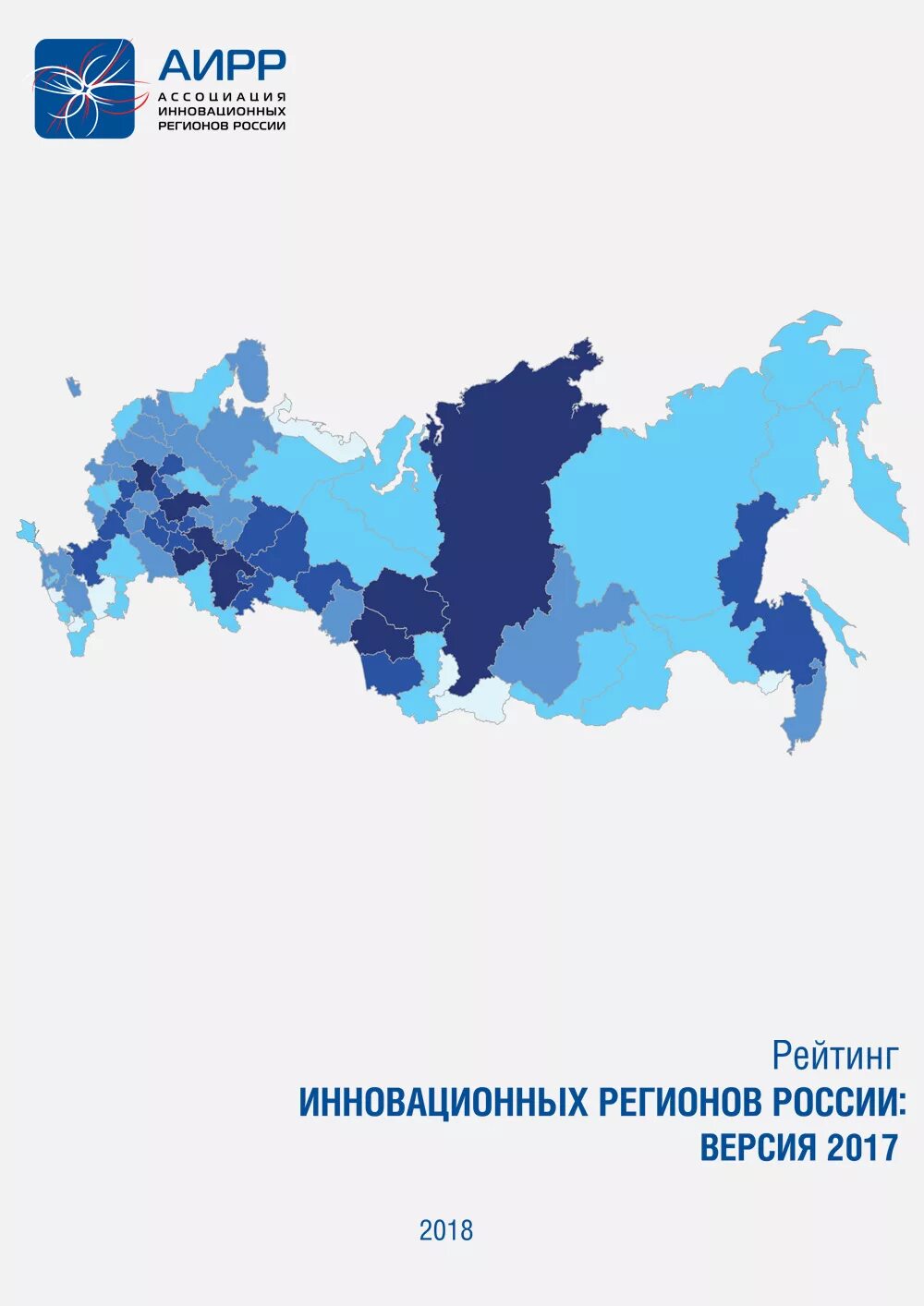 Регионы инновационного развития. Регионы инновационного развития. Регионы инновационного развития. Регион картинка. Научно-технологического развития регионов.