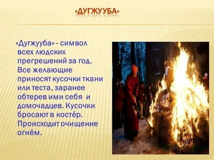 Лед и пламя краткое содержание