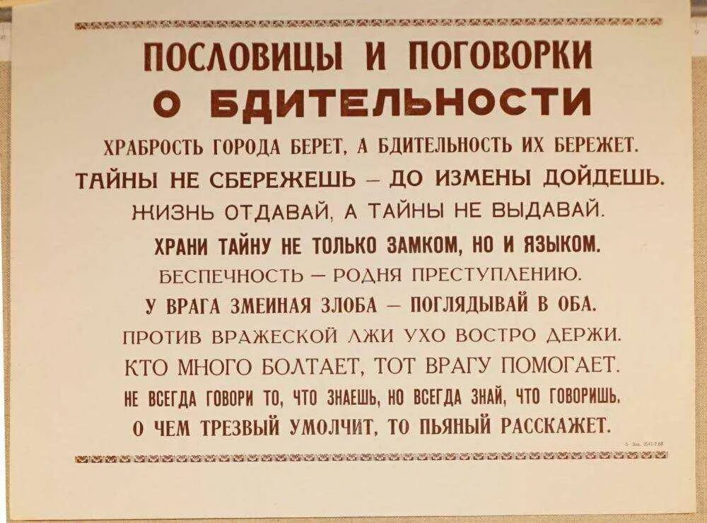 Советские поговорки. Советские пословицы и поговорки. забавные пословицы. самые классные поговорки. шуточные поговорки.