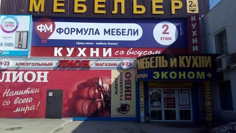 Формула березники каталог