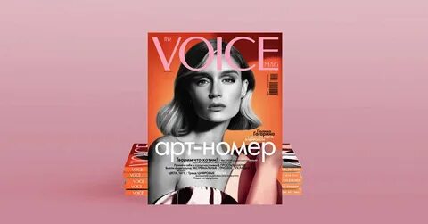 Журнал voice