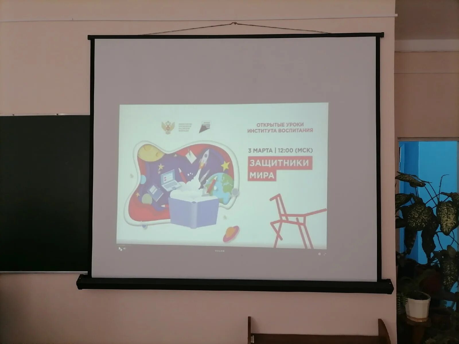 открытый урок защитник