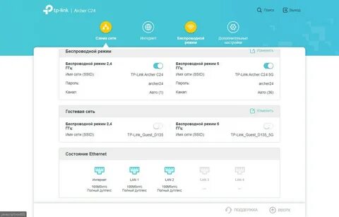 Tp link archer как настроить