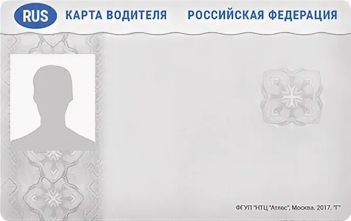 Карта водителя сургуте