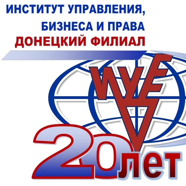 Иубип ростов на дону сайт. ИУБИП. Эмблема ИУБИП. ИУБИП Ростов. ИУБИП филиалы.