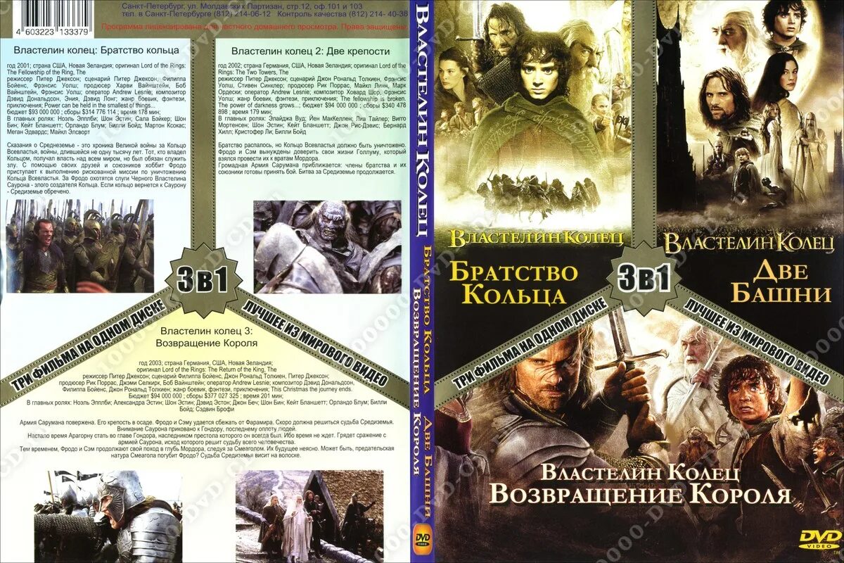 Две башни книга