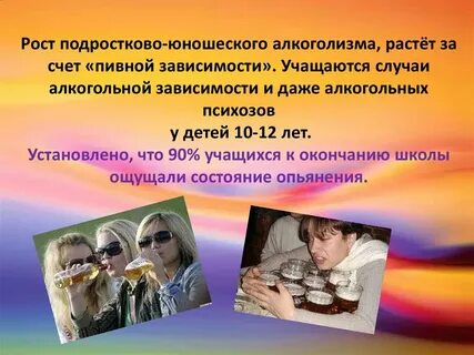 Проект на тему образ современного подростка
