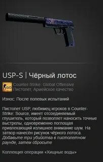 Черный лотос после полевых испытаний