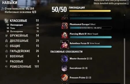 Билды тесо