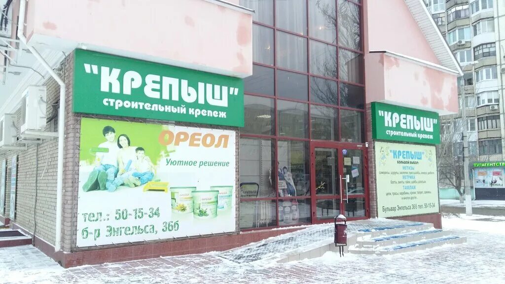 Шурухина 26 волгоград фото. Антек крепеж. Крепеж волгоград. Крепеж волгоград. Крепёж на тулака.