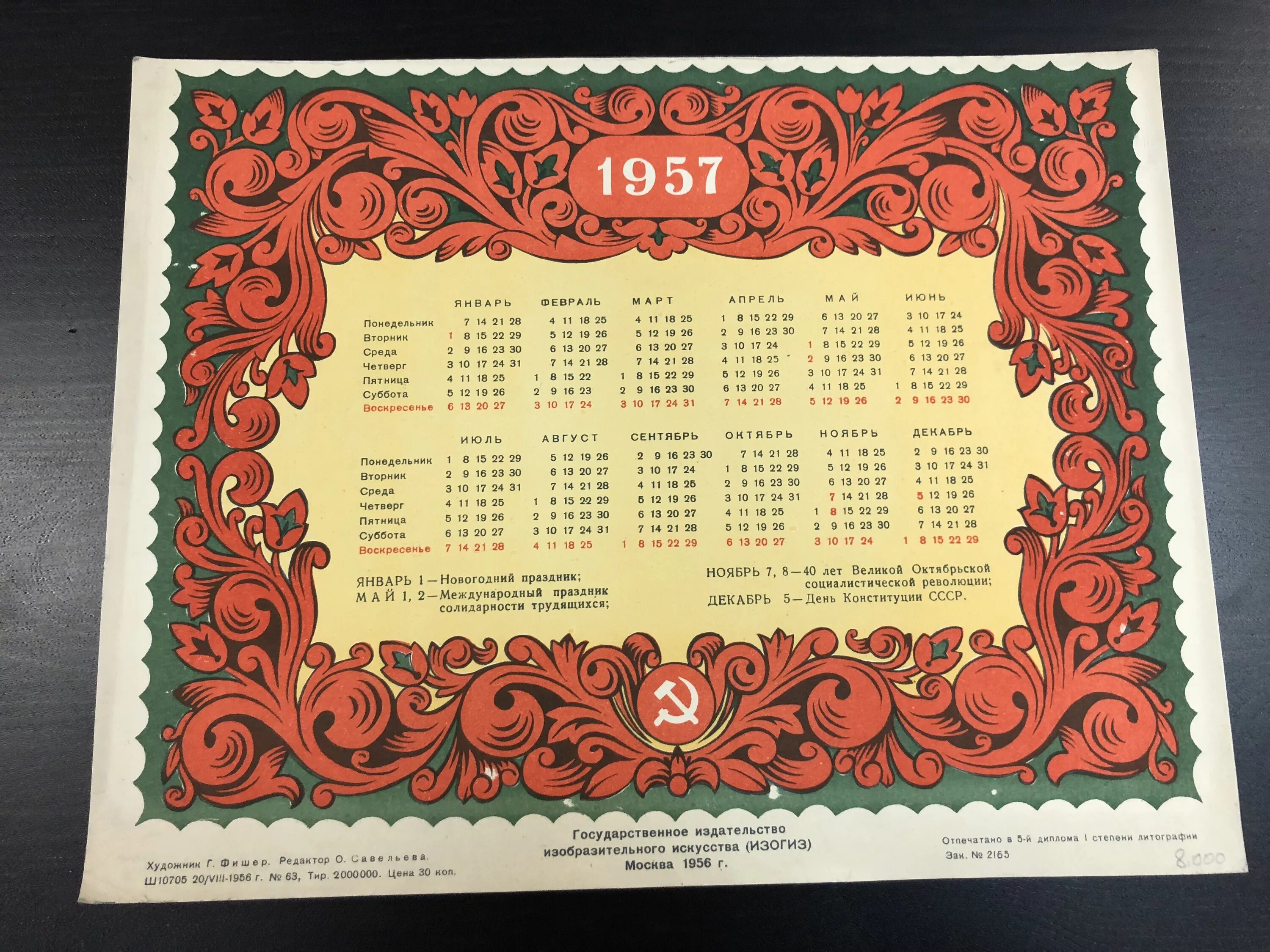 25 мая календарь. первый искусственный спутник земли 1957 газета. летят журавли фильм 1957 афиша. 1957 дней в годах. советский календарь.
