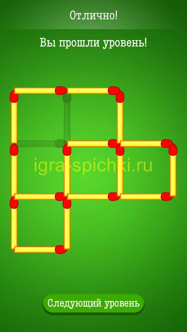 Как пройти уровни в спичках. Головоломки спички 3 уровень. Головоломка спички 14 уровень. Игра в спички. Игра спички уровень 9 ответ.