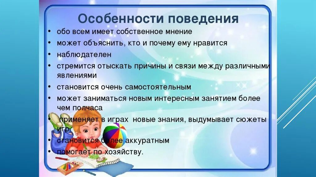для чего детям нужно уметь классифицировать объекты. возрастные особенности детей 5-6 лет. возрастные особенности детей старшей группы. вот и стали мына год взраслей. собрание возрастные особенности 5 6 лет.