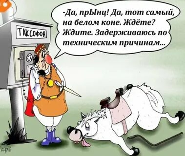 Анекдоты лошади
