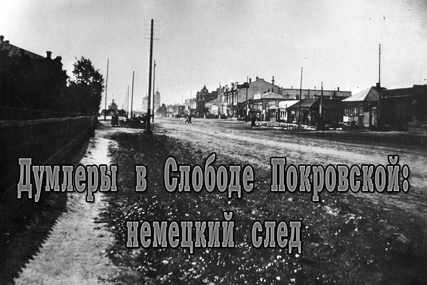 в слободе проживали