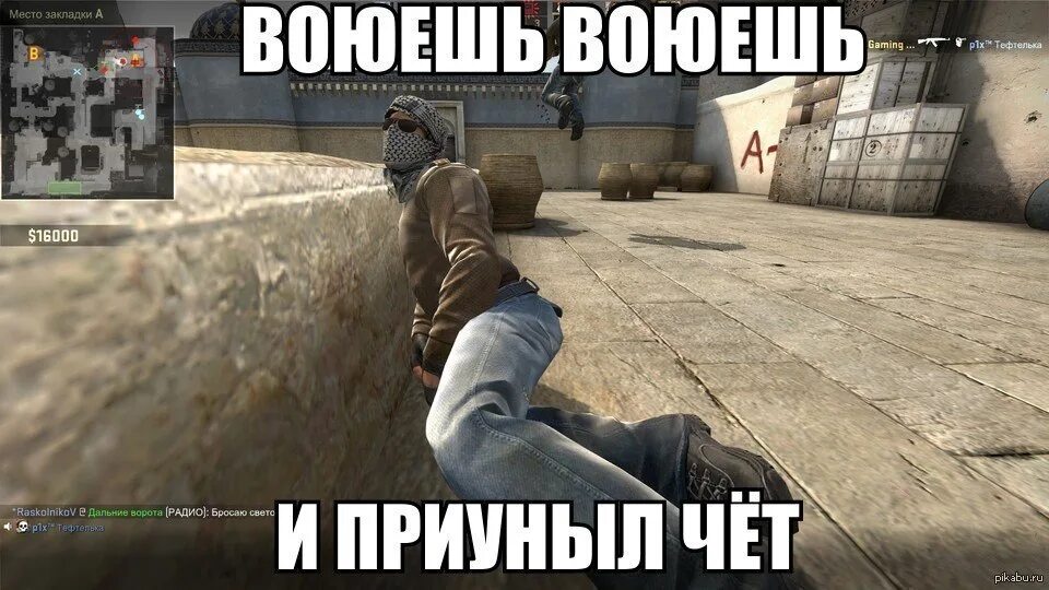 Про cs. Мемы кс го. мемы про кс. шутки про cs. cs go приколы.