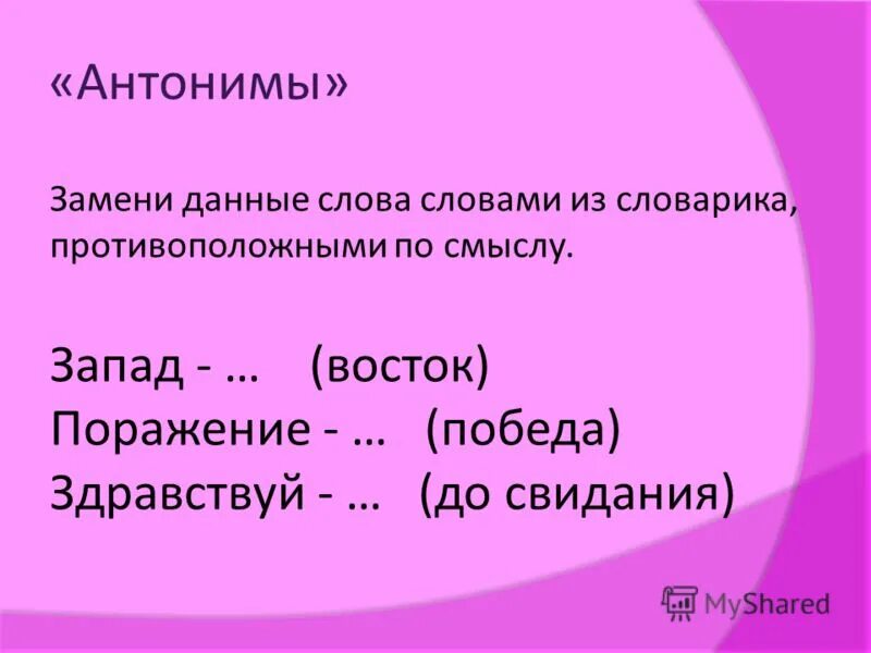 Звуки в слове которое можно произнести одним толчком воздуха. Ва ро в и со. Ва ро в и со. Ва ро в и со. Ва ро в и со.