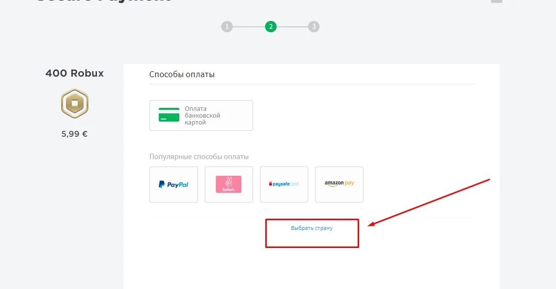 Как купить робуксы в россии 2023