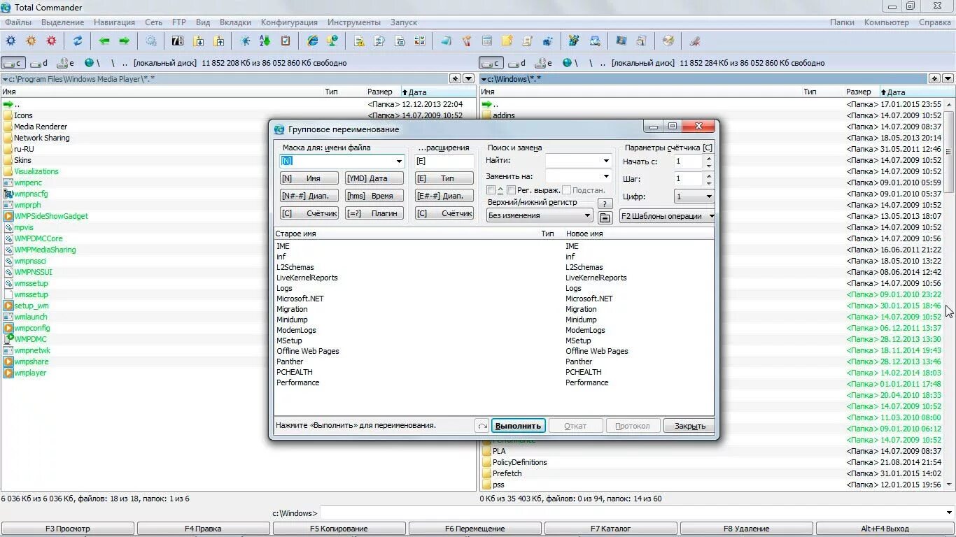 Как переименовать много файлов. Total Commander групповое переименование. Переименовать в тотал коммандер. Total Commander переименовать файлы. Как переименовать файл в тотал командере.