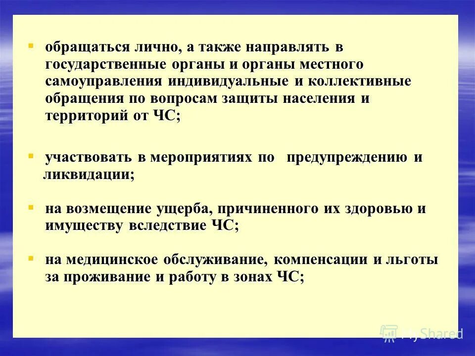 Информация также направлена. Право на обращение в государственные органы это какое право. Также направляю вам письмо. Информация также направлена. Информация также направлена.