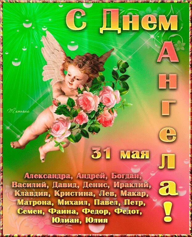 31 мая календарь праздников. Всемирный день блондинок 31 мая. Открытка 31 мая всемирный день борьбы с неравенством. Все мирныц ень без табка. 31 мая праздники.