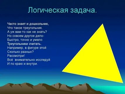 Гамма треугольник