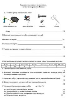 Сор по физике