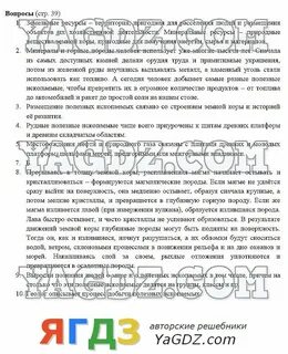 География 7 класс электронный учебник полярная звезда