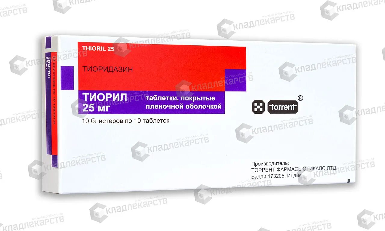 Тиоридазин 10 мг