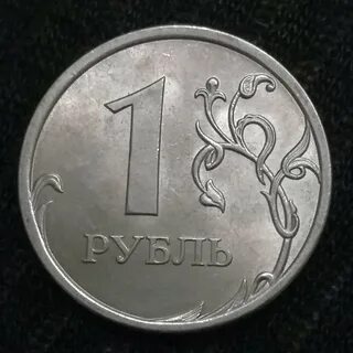 1 рубль 2013