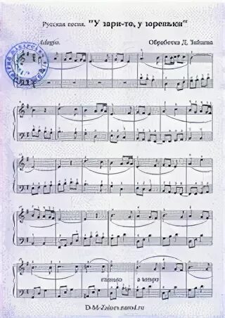 песня на заре на зореньке. у зори то у зореньки ноты. у зари то у зореньки композитор. у зори то у зореньки ноты. у зари то у зореньки текст.