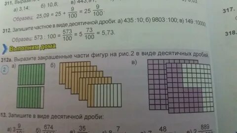 Выразите в виде десятичной дроби 2