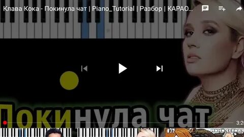 Песня повторяй за мной