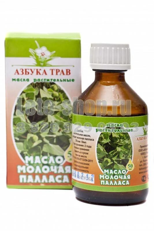 Настойка молочая палласа. Молочай палласа корень. Настойка молочая палласа. Молочай палласа корень. Золотой корень экстракт.
