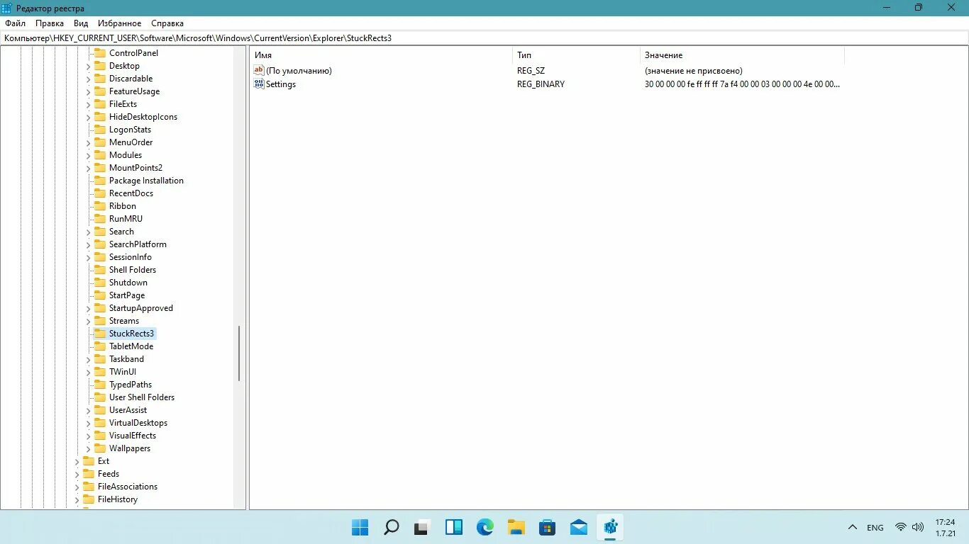 Hkey current user software microsoft windows currentversion. Редактор реестра Windows 11. Windows 11 панель сверху. Панель задач наверх виндовс 11. Панель задач Windows Server.