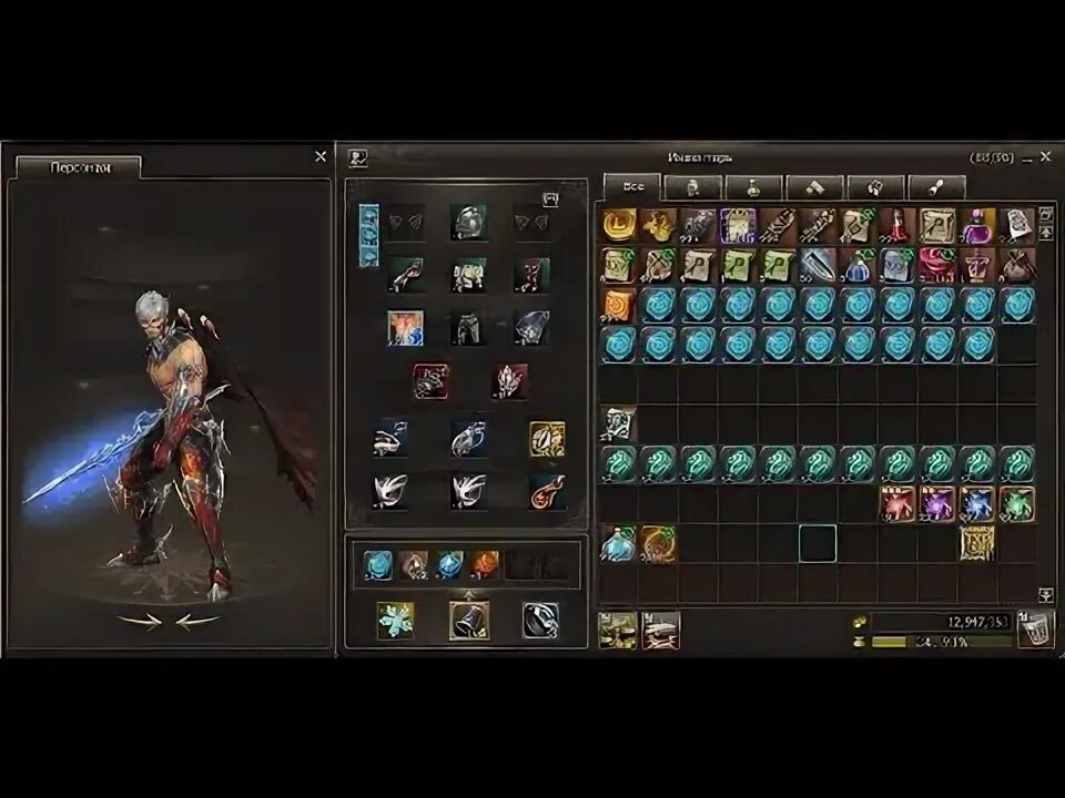 Набор героя л2 эссенс. Lineage 2 essence 4game. Набор героя л2 эссенс. Lineage 2 essence. Lineage 2 инвентарь.