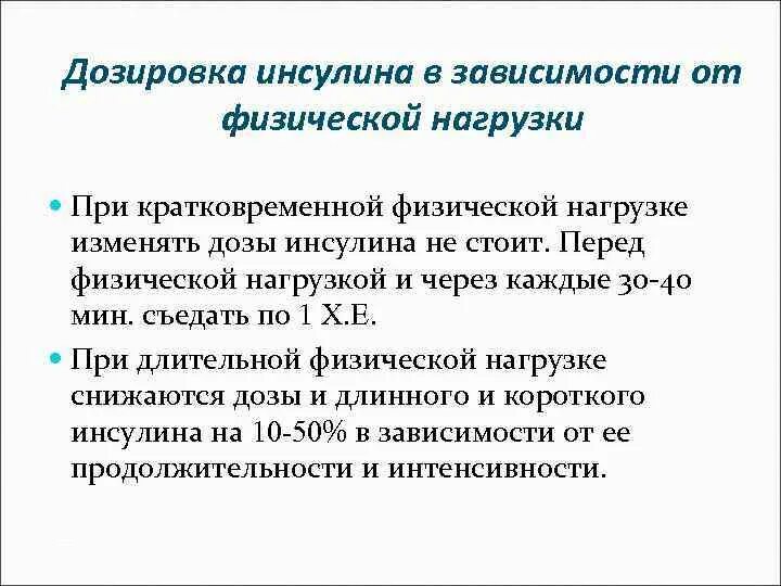 Нагрузку можно изменить