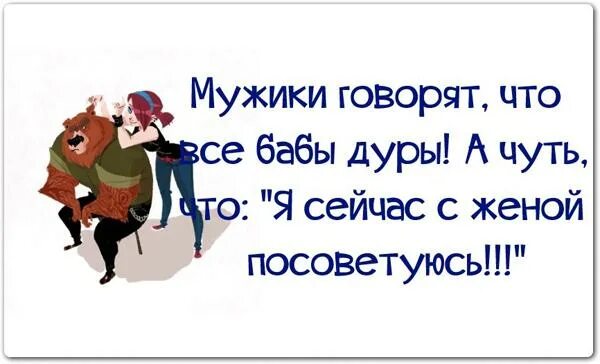 Выражения дур