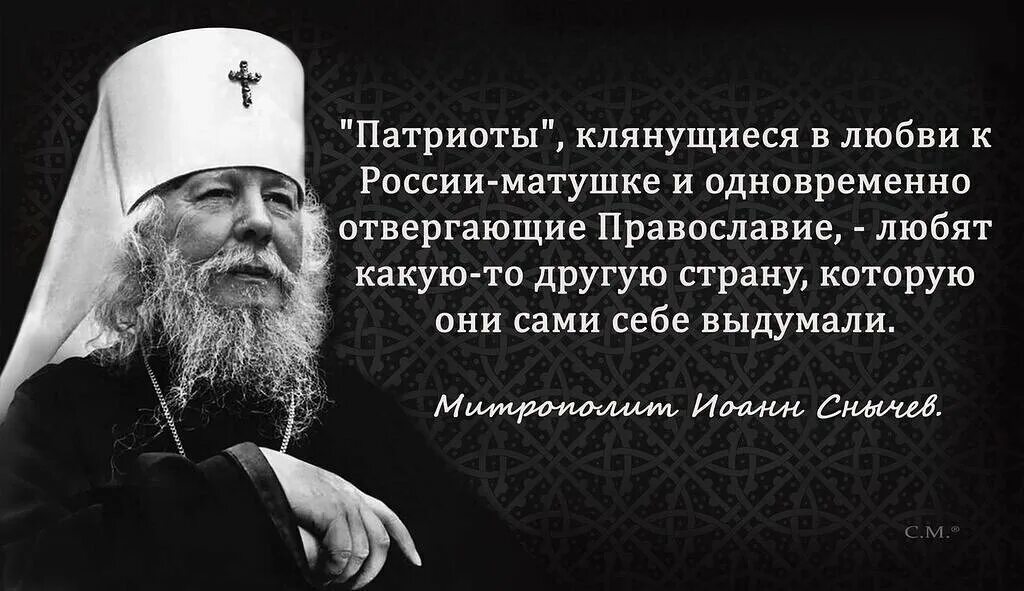 Русский это православный Достоевский. Святые о России цитаты. Почему россия мать