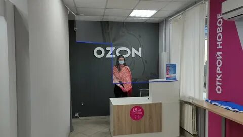 Озон алексин