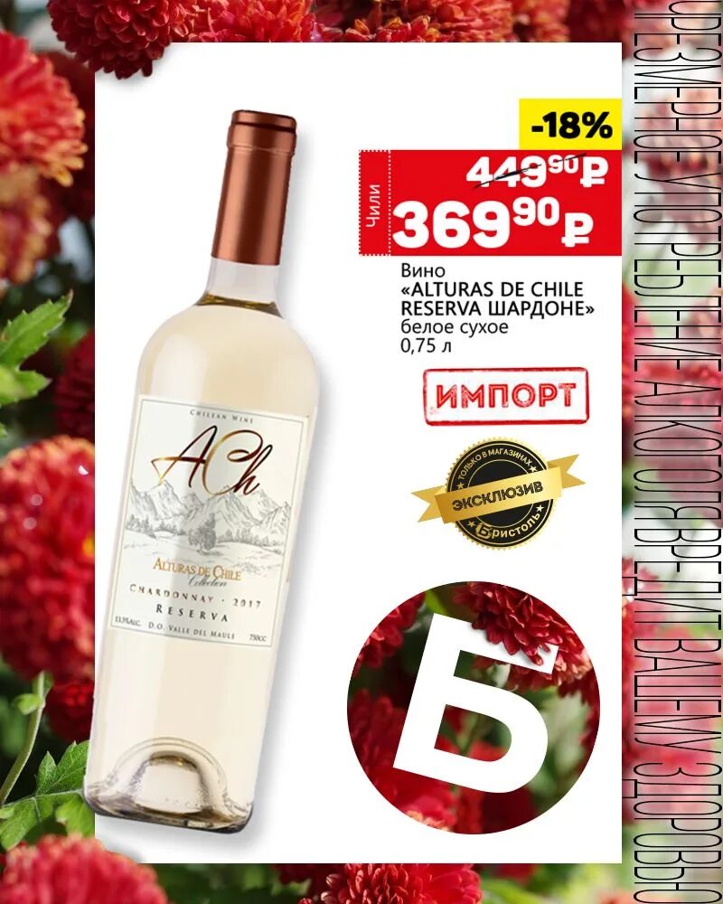 Вино красное бристоль. Бристоль вина отзывы. Вкусный винный напиток в бристоли. Steakwine каберне совиньон вино. Вино красное сухое бристоль.